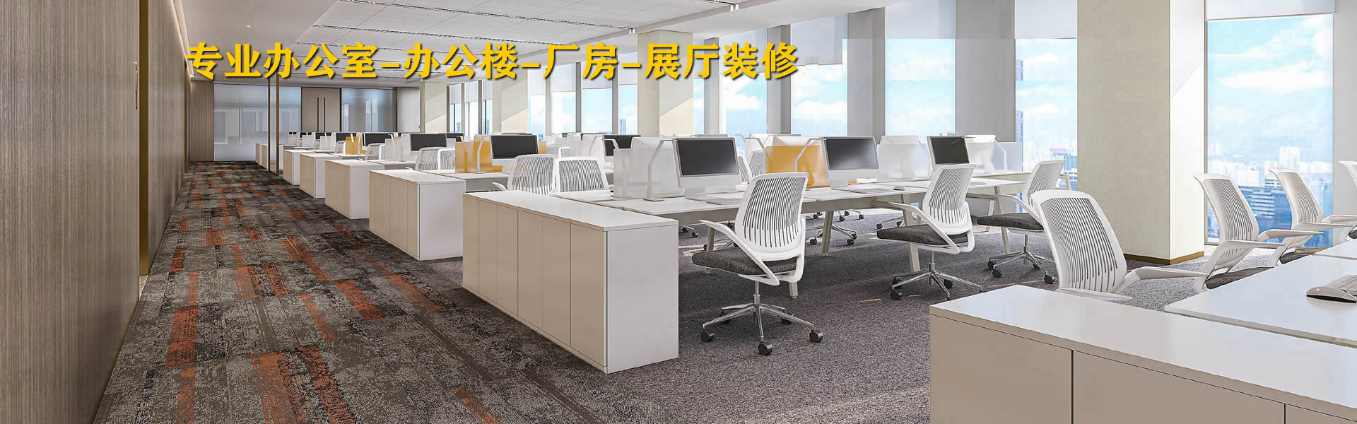 專業辦公室裝修公司，辦公樓裝修，展廳裝修，唐山裝修公司，唐山裝飾公司河北半山裝飾，15230316102